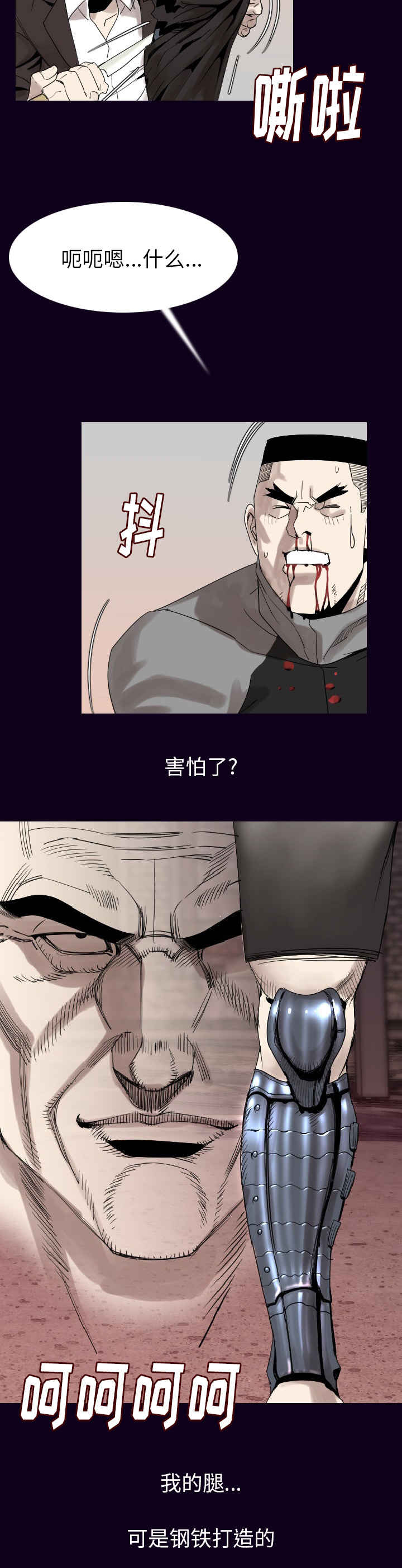 《身价》漫画最新章节第31章：血脉喷张免费下拉式在线观看章节第【10】张图片