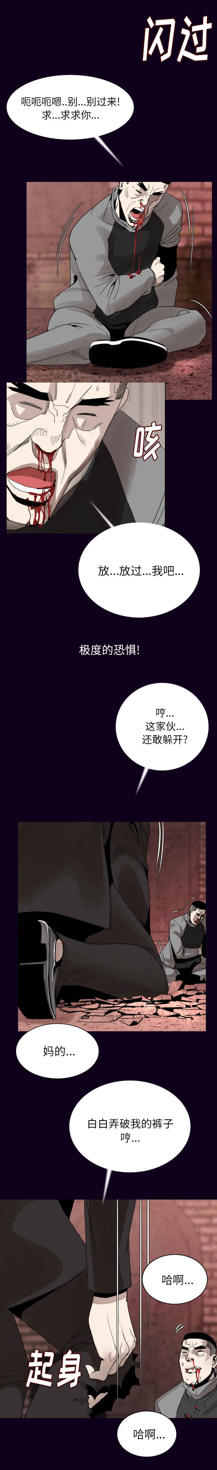 《身价》漫画最新章节第31章：血脉喷张免费下拉式在线观看章节第【12】张图片