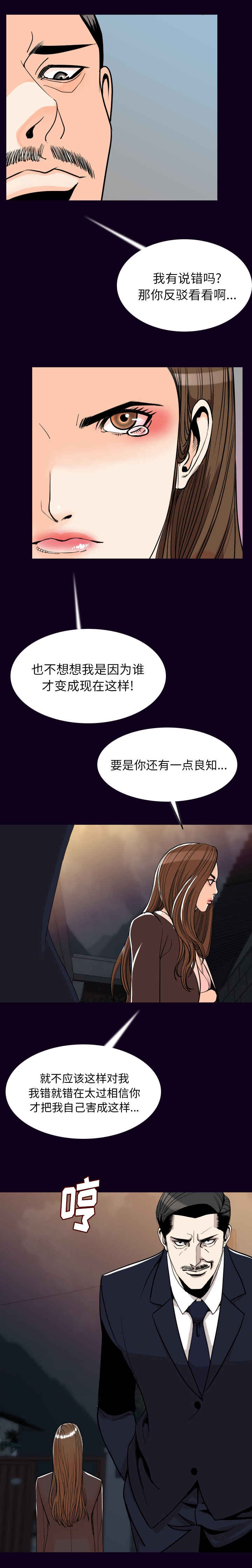 《身价》漫画最新章节第31章：血脉喷张免费下拉式在线观看章节第【3】张图片