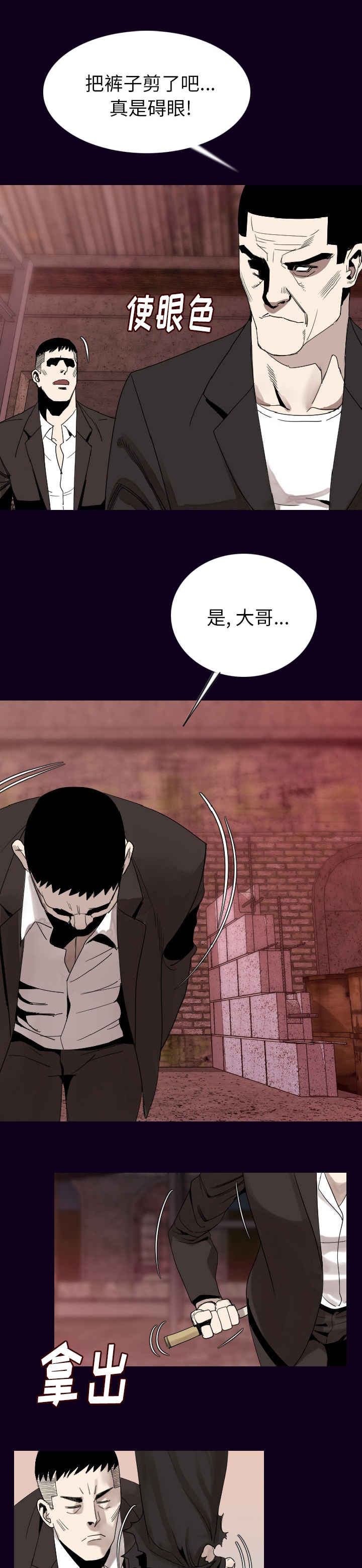 《身价》漫画最新章节第31章：血脉喷张免费下拉式在线观看章节第【11】张图片