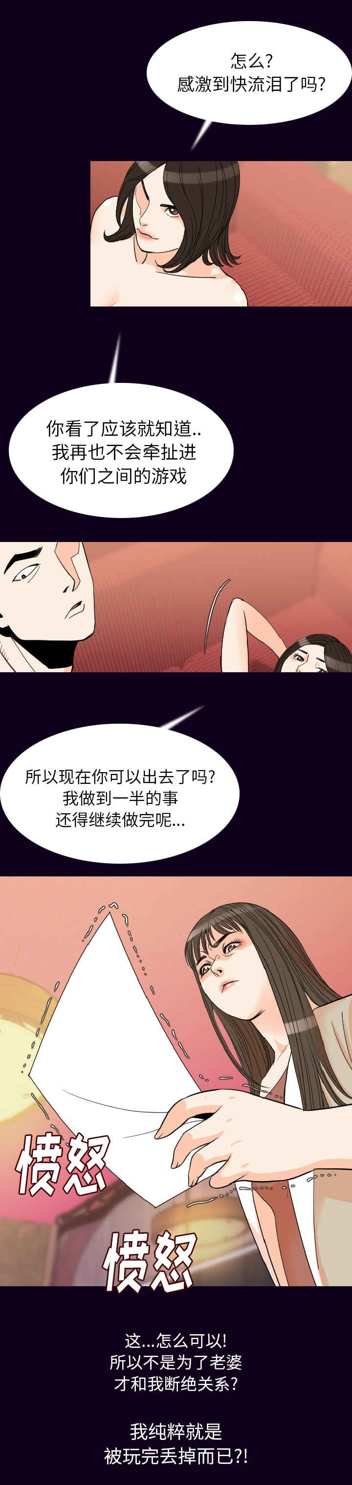 《身价》漫画最新章节第31章：血脉喷张免费下拉式在线观看章节第【8】张图片