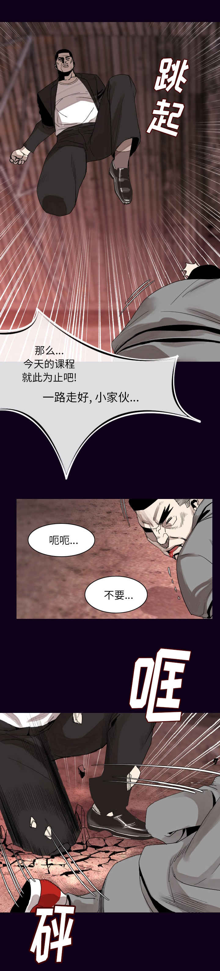 《身价》漫画最新章节第31章：血脉喷张免费下拉式在线观看章节第【13】张图片