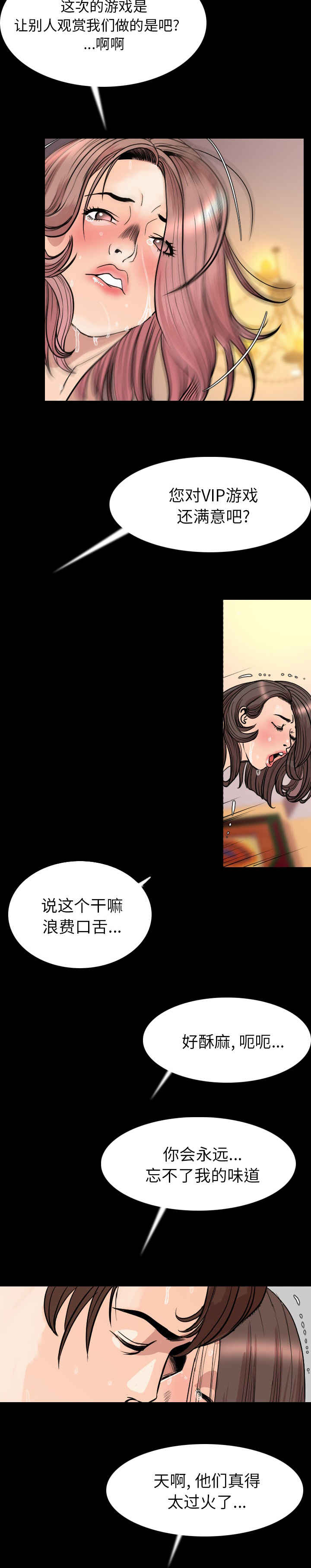 《身价》漫画最新章节第32章：恼怒免费下拉式在线观看章节第【9】张图片