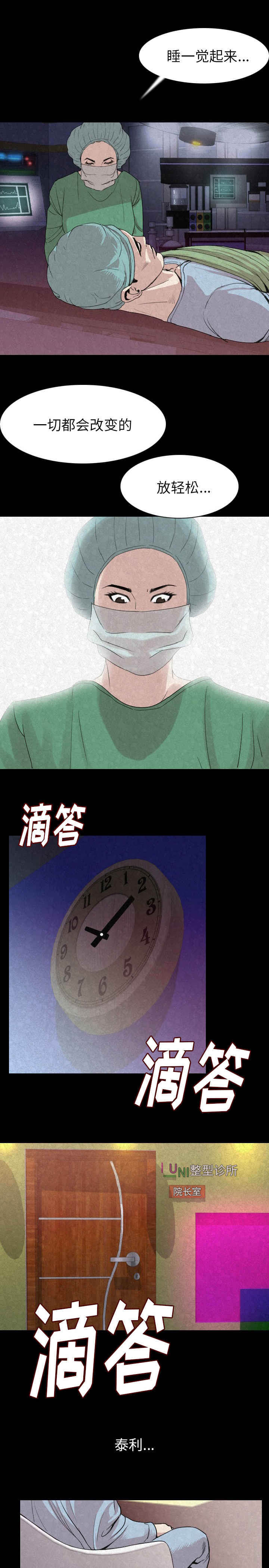 《身价》漫画最新章节第33章：温柔一点免费下拉式在线观看章节第【10】张图片