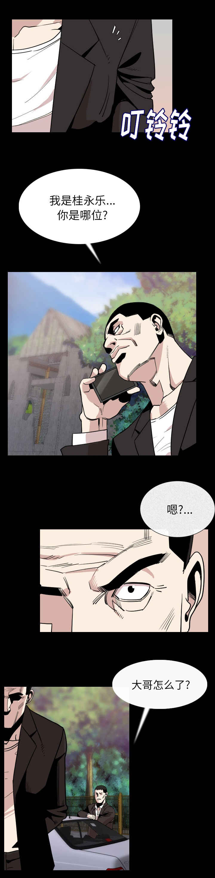 《身价》漫画最新章节第33章：温柔一点免费下拉式在线观看章节第【6】张图片