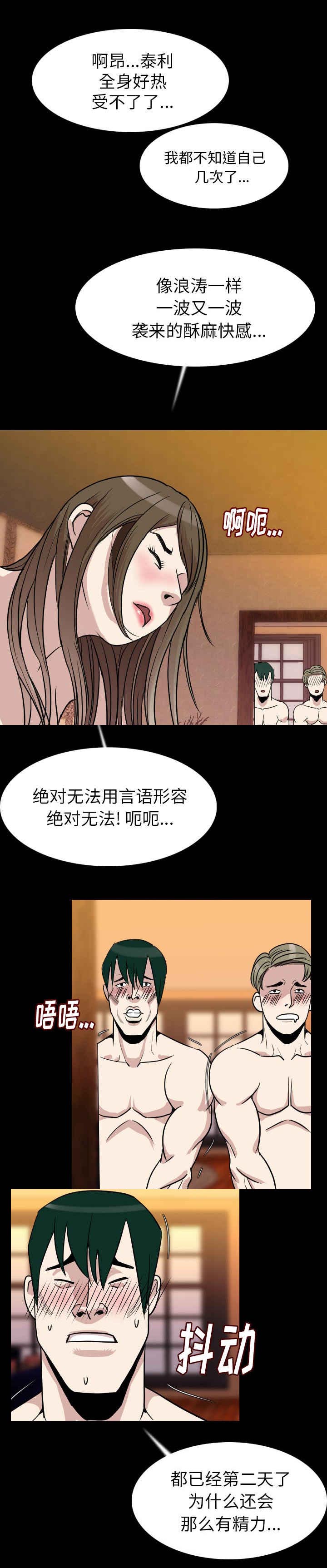 《身价》漫画最新章节第34章：居然是你免费下拉式在线观看章节第【8】张图片