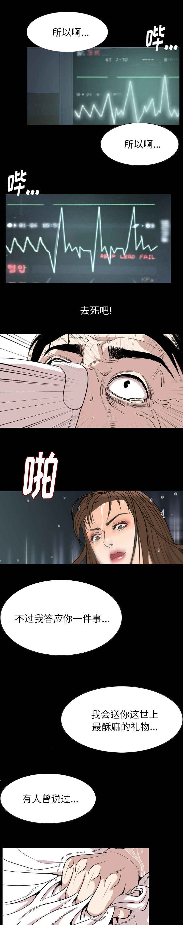 《身价》漫画最新章节第36章：狗杂碎免费下拉式在线观看章节第【7】张图片