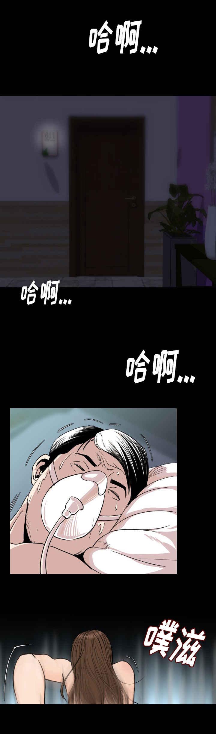 《身价》漫画最新章节第36章：狗杂碎免费下拉式在线观看章节第【9】张图片