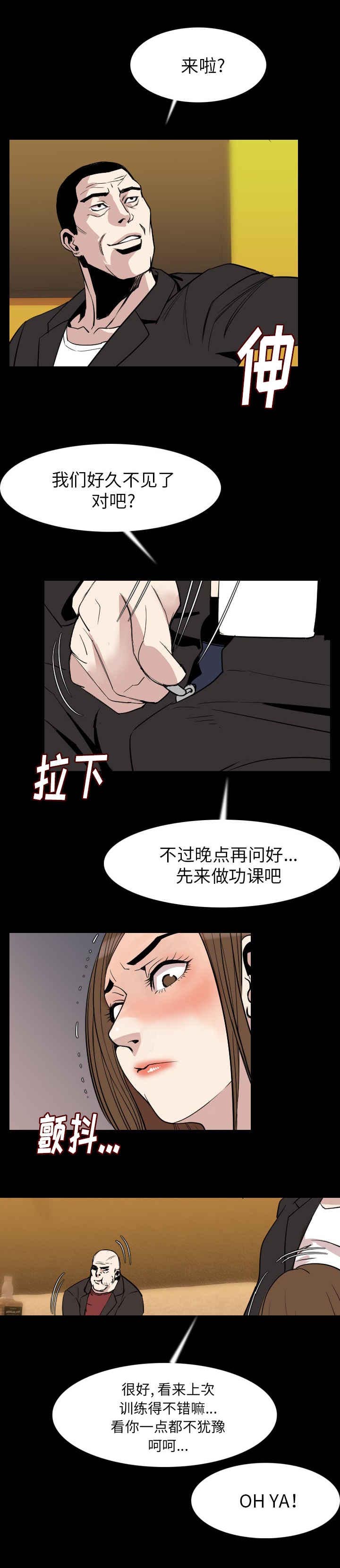 《身价》漫画最新章节第36章：狗杂碎免费下拉式在线观看章节第【4】张图片