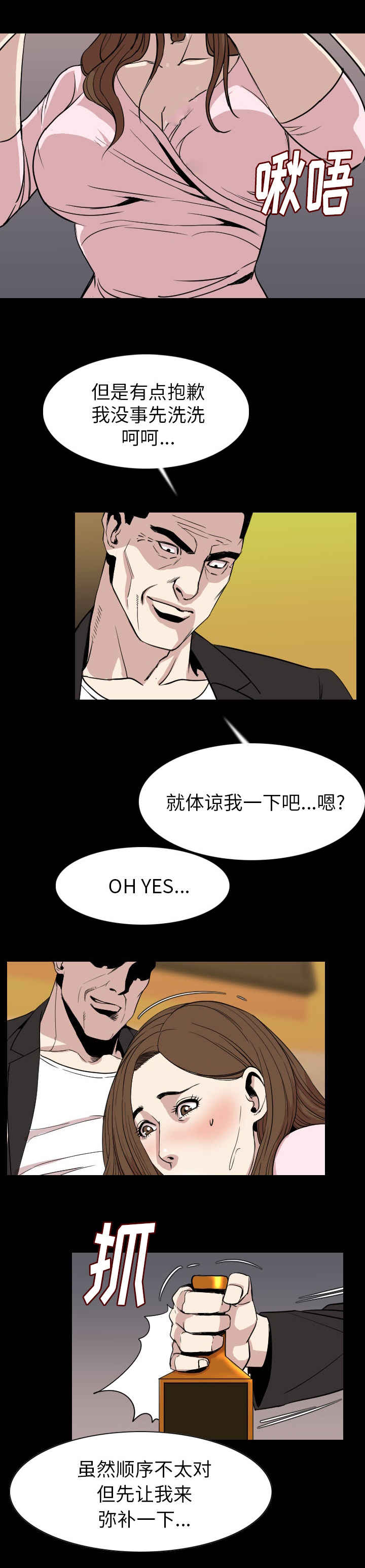 《身价》漫画最新章节第36章：狗杂碎免费下拉式在线观看章节第【3】张图片