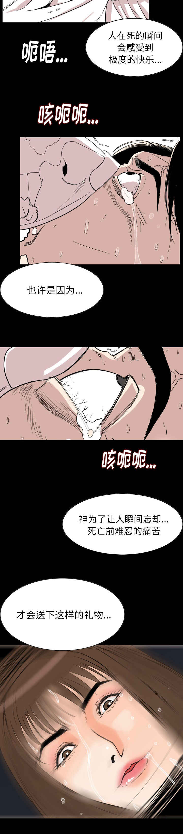 《身价》漫画最新章节第36章：狗杂碎免费下拉式在线观看章节第【6】张图片