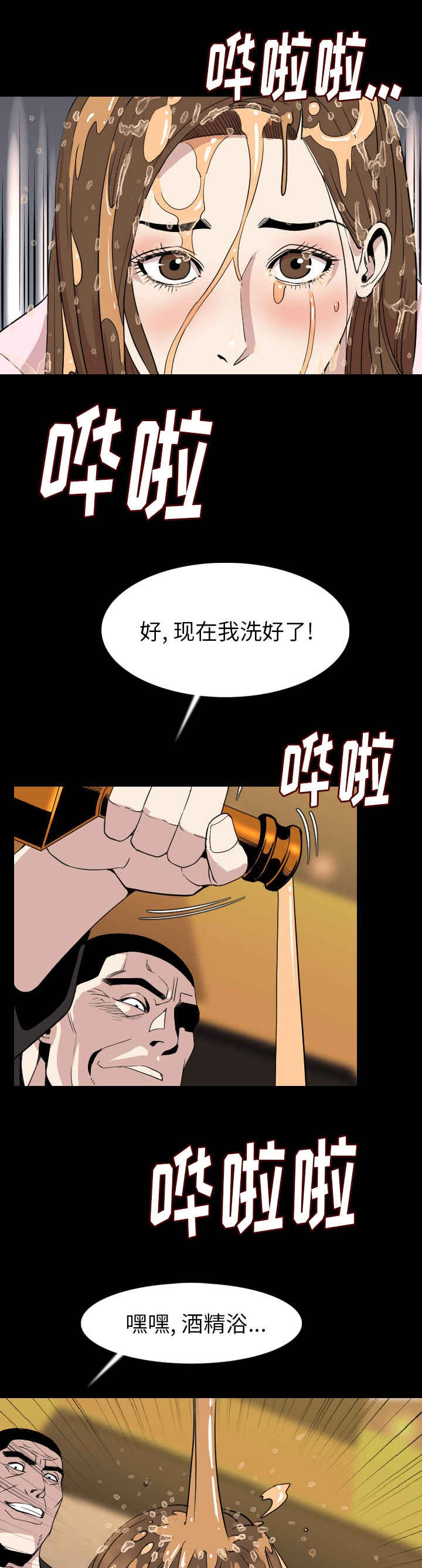 《身价》漫画最新章节第36章：狗杂碎免费下拉式在线观看章节第【2】张图片