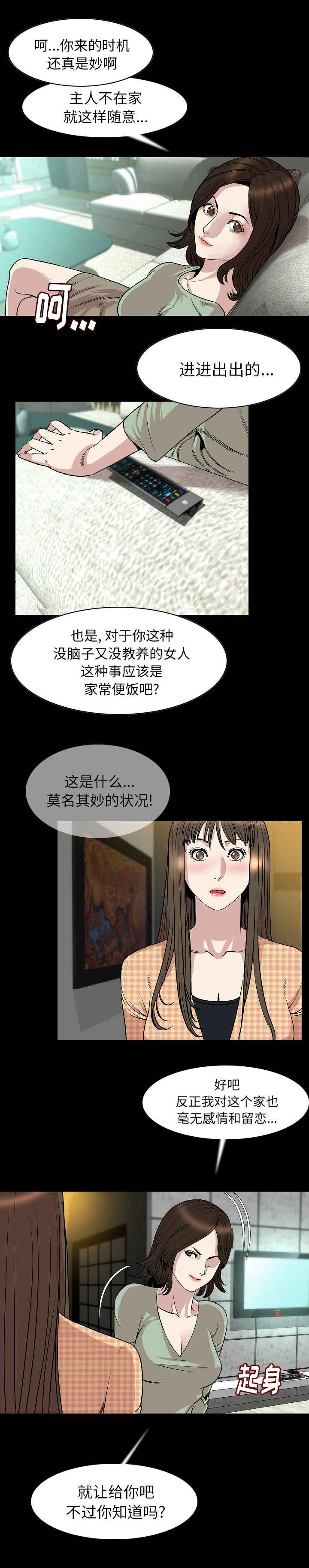 《身价》漫画最新章节第39章：震惊免费下拉式在线观看章节第【8】张图片