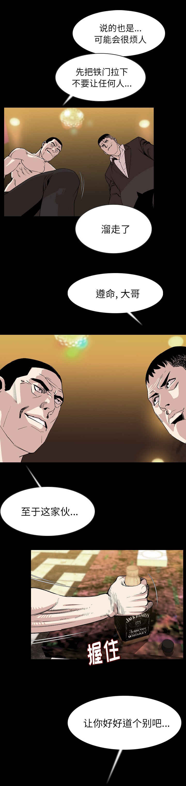 《身价》漫画最新章节第39章：震惊免费下拉式在线观看章节第【3】张图片