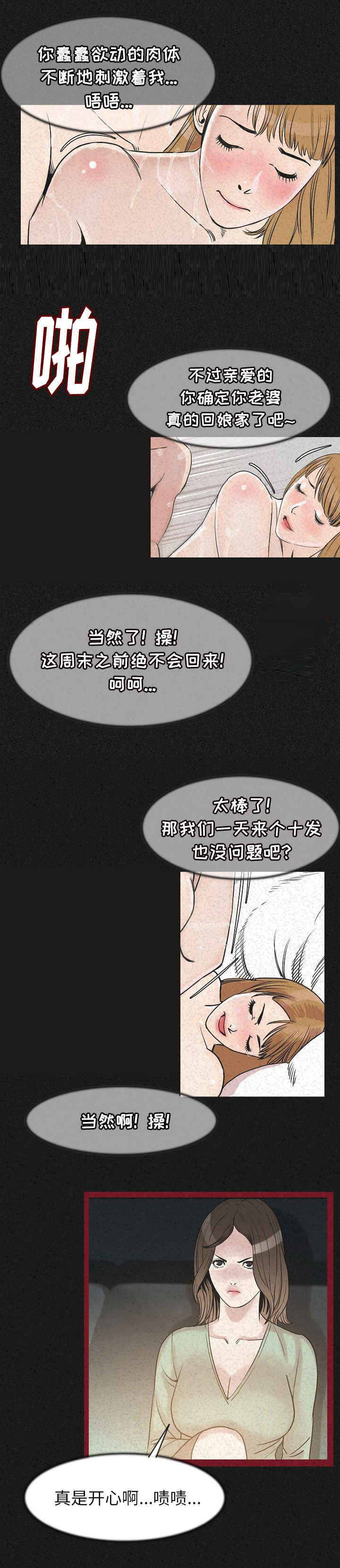 《身价》漫画最新章节第41章：全都去死免费下拉式在线观看章节第【3】张图片