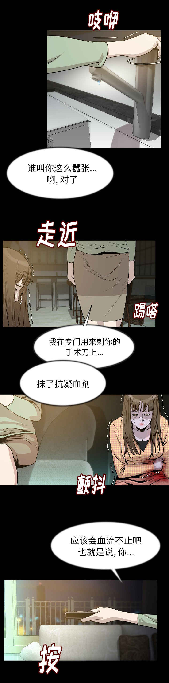 《身价》漫画最新章节第41章：全都去死免费下拉式在线观看章节第【5】张图片