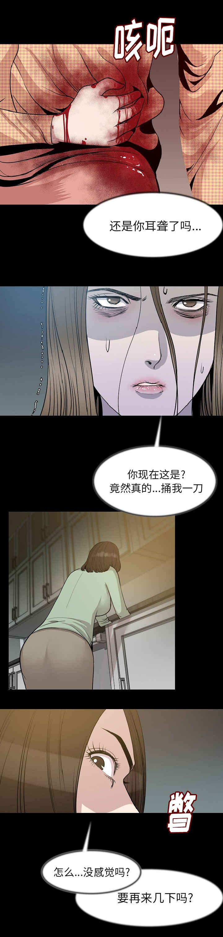 《身价》漫画最新章节第41章：全都去死免费下拉式在线观看章节第【6】张图片