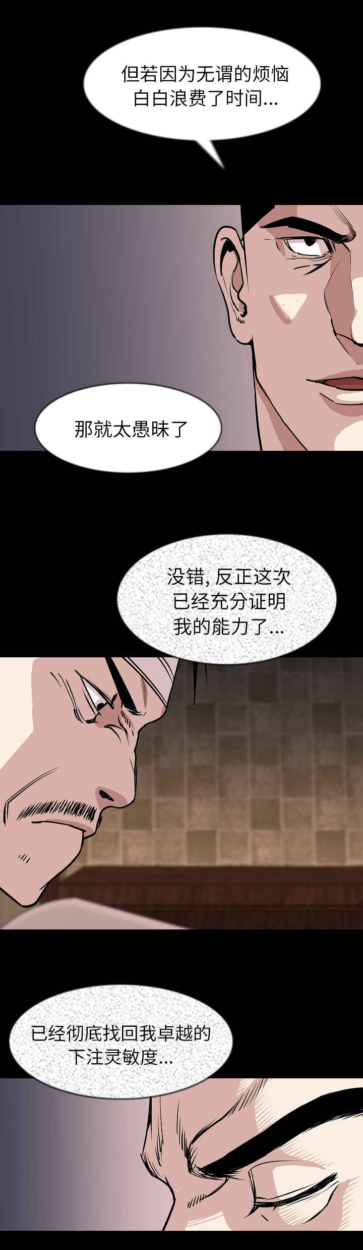 《身价》漫画最新章节第45章：签字免费下拉式在线观看章节第【2】张图片