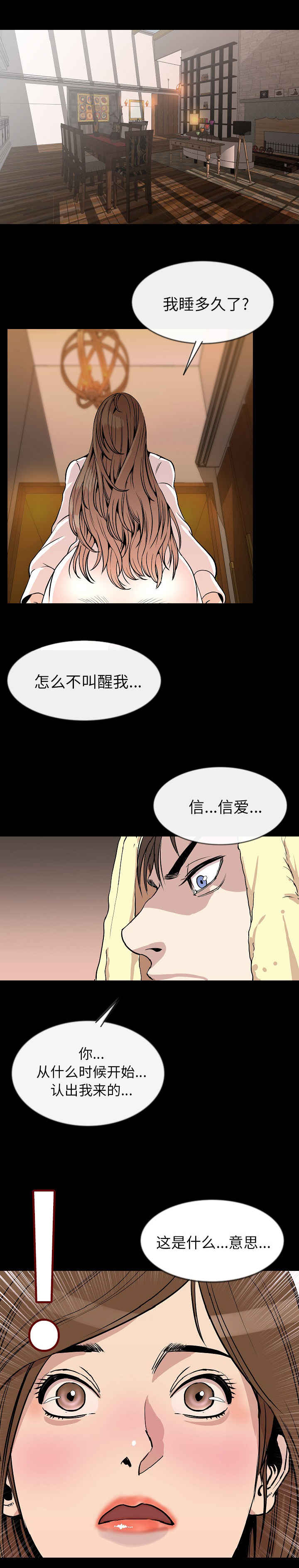 《身价》漫画最新章节第45章：签字免费下拉式在线观看章节第【7】张图片