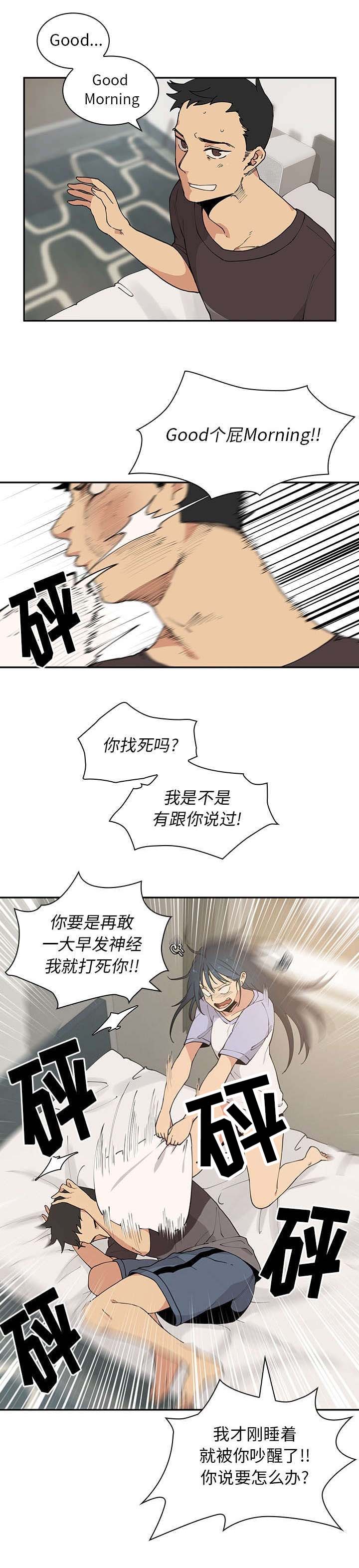 《窗外芳邻》漫画最新章节第1章：桌底小故事免费下拉式在线观看章节第【11】张图片