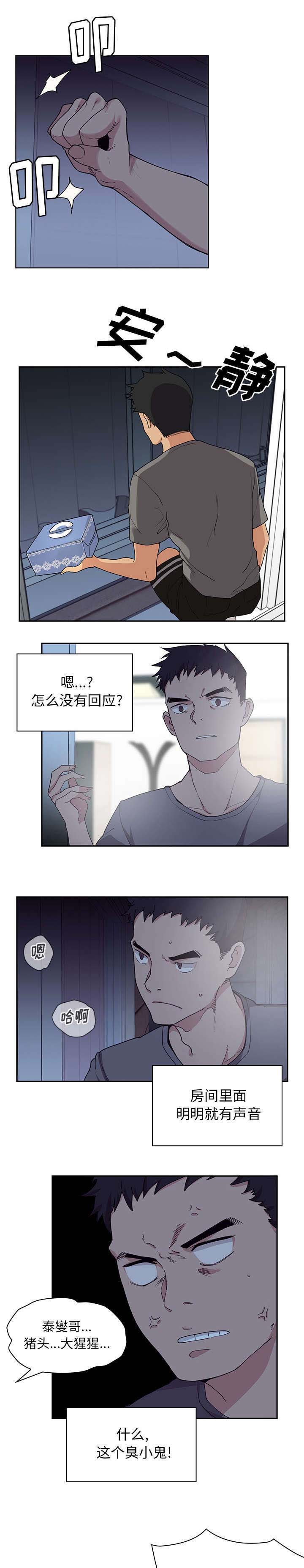 《窗外芳邻》漫画最新章节第3章：爬窗免费下拉式在线观看章节第【2】张图片