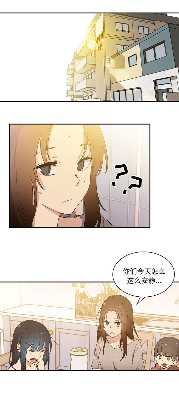 《窗外芳邻》漫画最新章节第5章：无意免费下拉式在线观看章节第【10】张图片