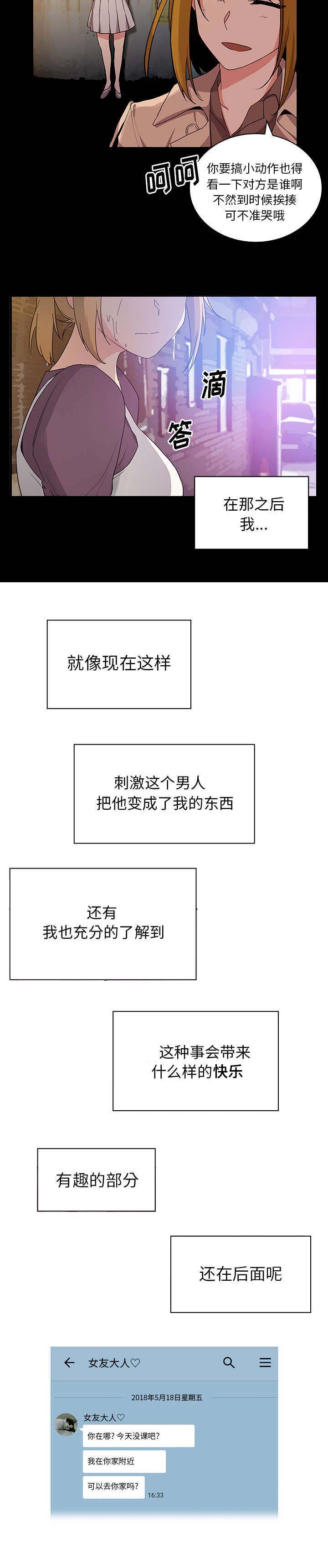 窗外芳邻-第7章：去喝杯酒吧全彩韩漫标签