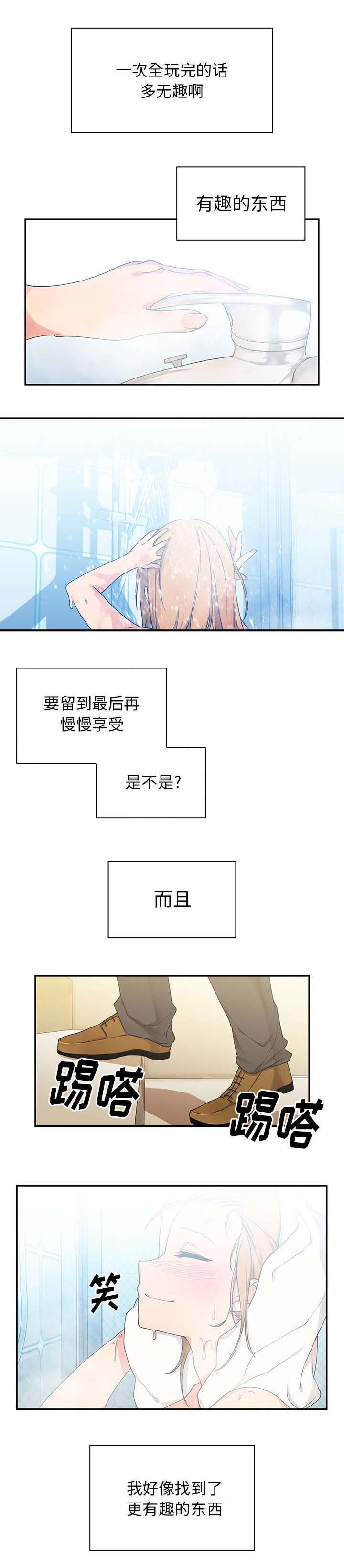 《窗外芳邻》漫画最新章节第7章：去喝杯酒吧免费下拉式在线观看章节第【3】张图片