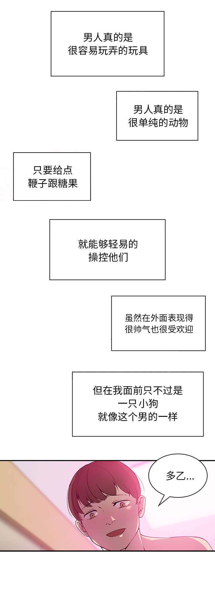 窗外芳邻-第7章：去喝杯酒吧全彩韩漫标签