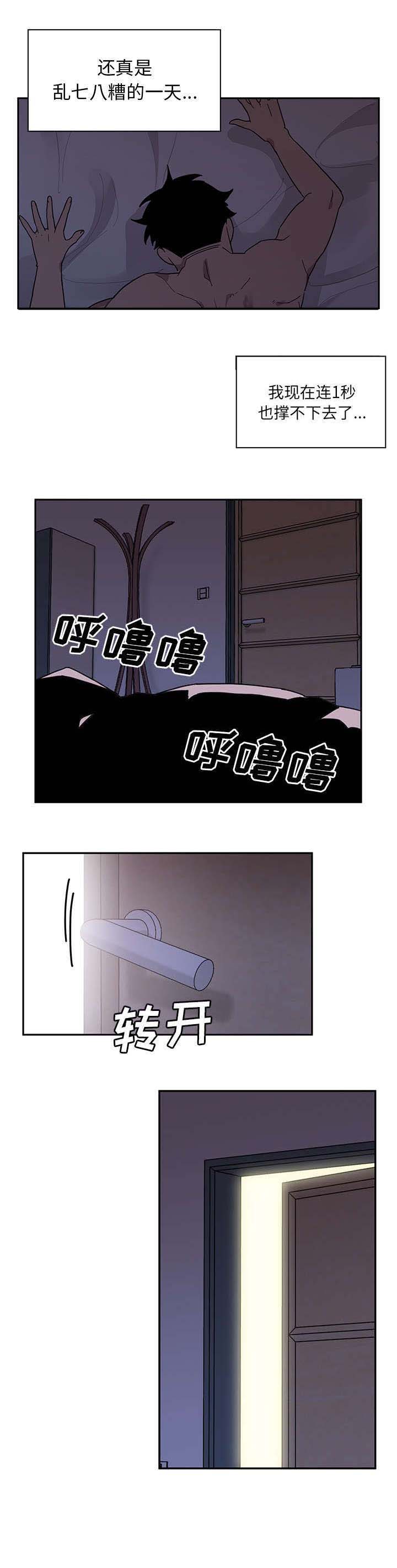 《窗外芳邻》漫画最新章节第8章：准备开始吧免费下拉式在线观看章节第【2】张图片