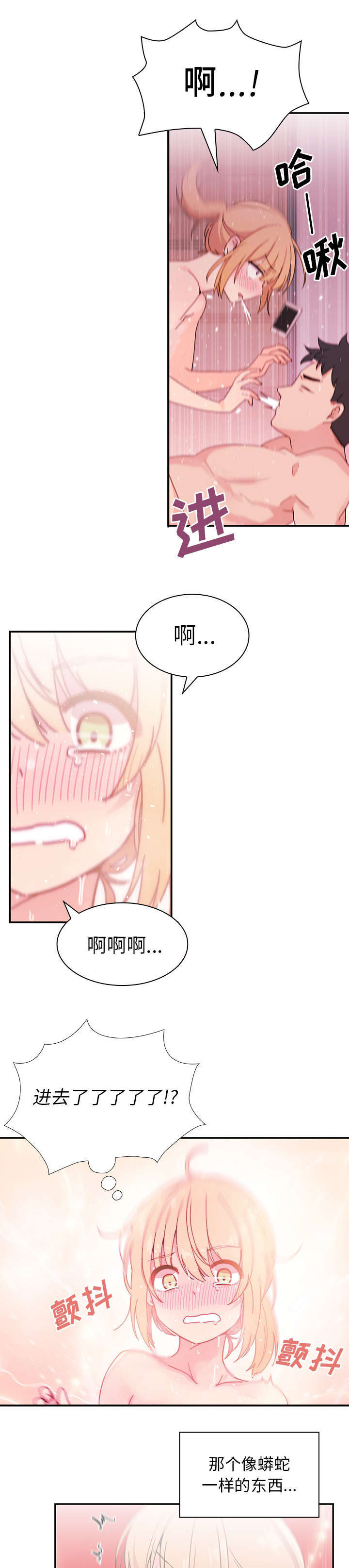 《窗外芳邻》漫画最新章节第10章：糟糕的早餐免费下拉式在线观看章节第【13】张图片