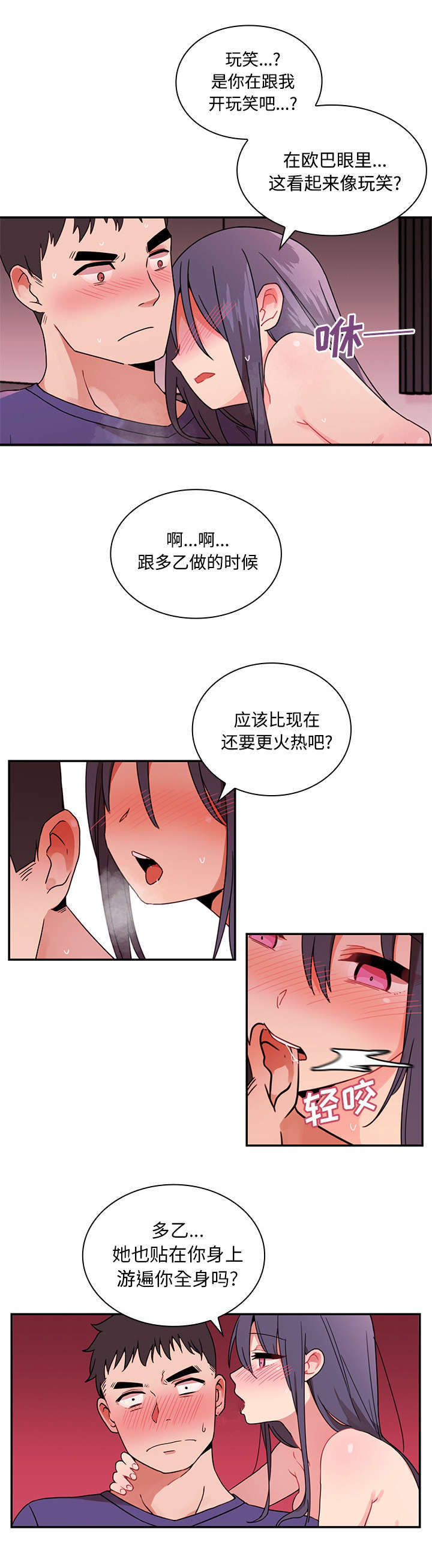 《窗外芳邻》漫画最新章节第12章：姐免费下拉式在线观看章节第【12】张图片