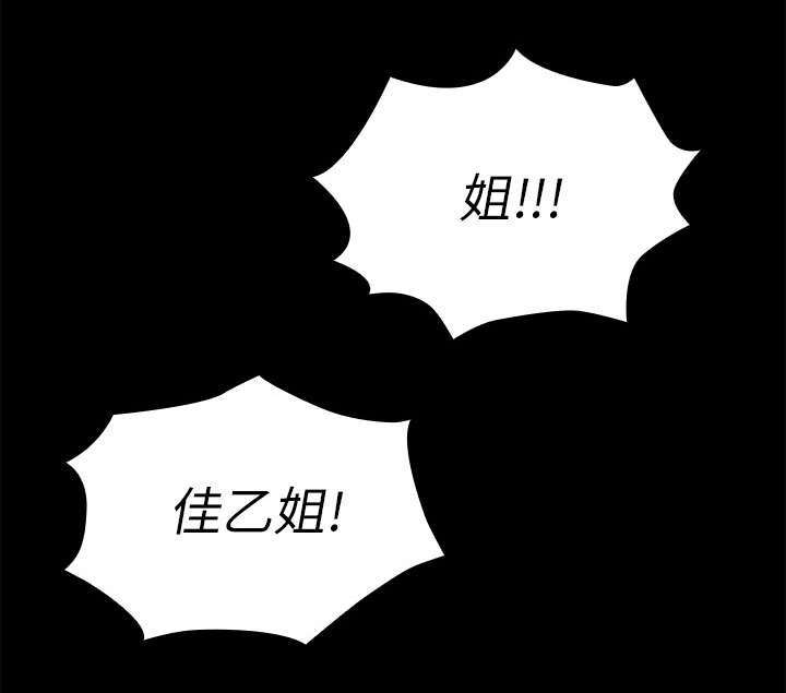 《窗外芳邻》漫画最新章节第12章：姐免费下拉式在线观看章节第【1】张图片