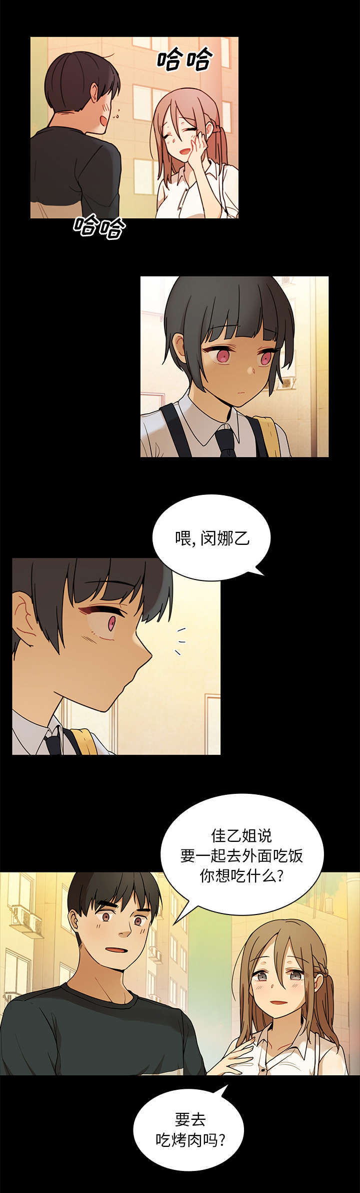 《窗外芳邻》漫画最新章节第13章：再让你舒服点免费下拉式在线观看章节第【10】张图片