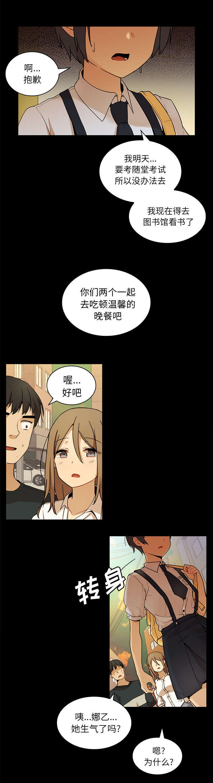 《窗外芳邻》漫画最新章节第13章：再让你舒服点免费下拉式在线观看章节第【9】张图片