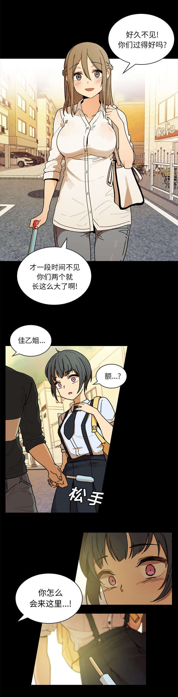 《窗外芳邻》漫画最新章节第13章：再让你舒服点免费下拉式在线观看章节第【12】张图片