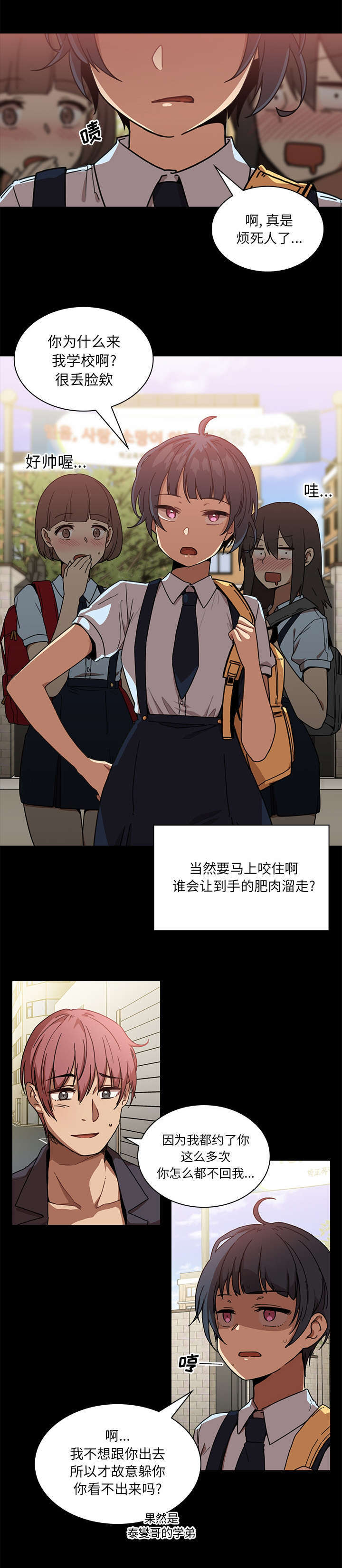 《窗外芳邻》漫画最新章节第17章：无法忘记免费下拉式在线观看章节第【3】张图片