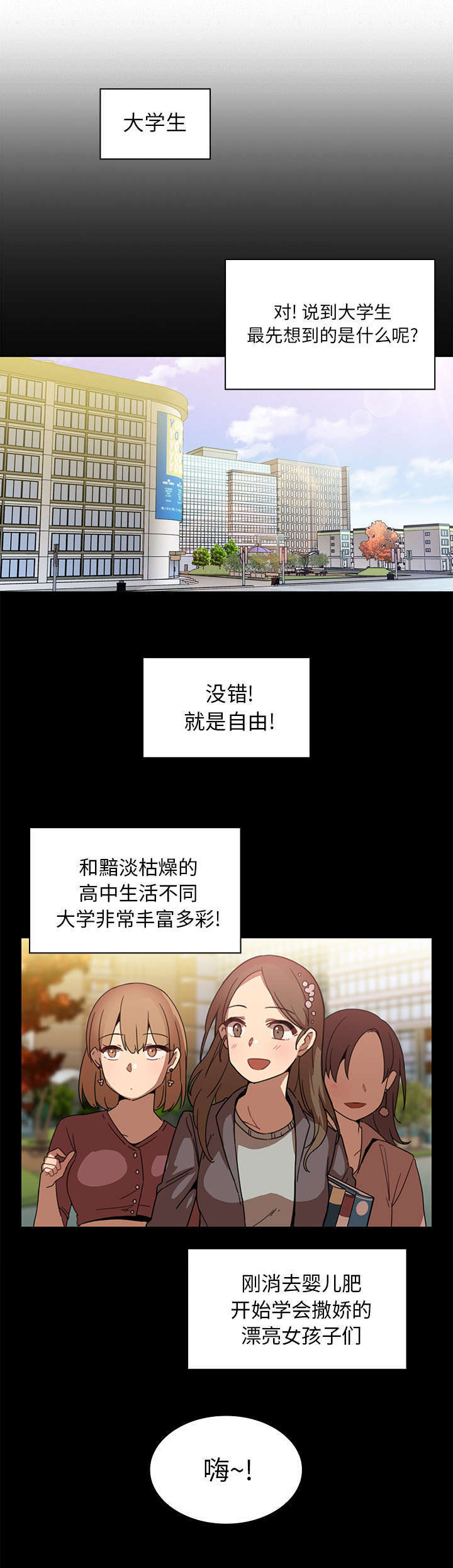 《窗外芳邻》漫画最新章节第17章：无法忘记免费下拉式在线观看章节第【9】张图片