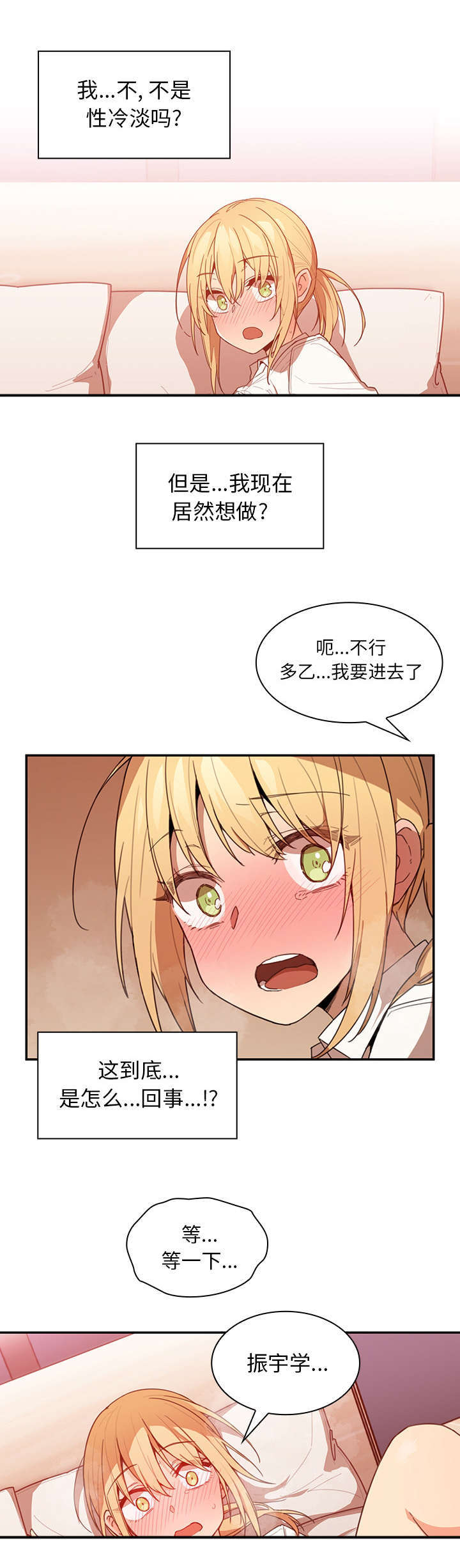 《窗外芳邻》漫画最新章节第19章：因你而起免费下拉式在线观看章节第【4】张图片