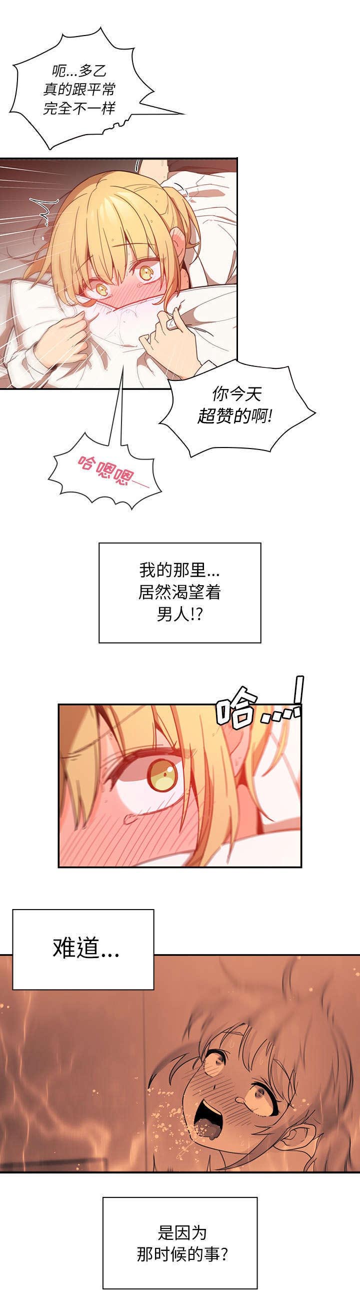 《窗外芳邻》漫画最新章节第19章：因你而起免费下拉式在线观看章节第【2】张图片