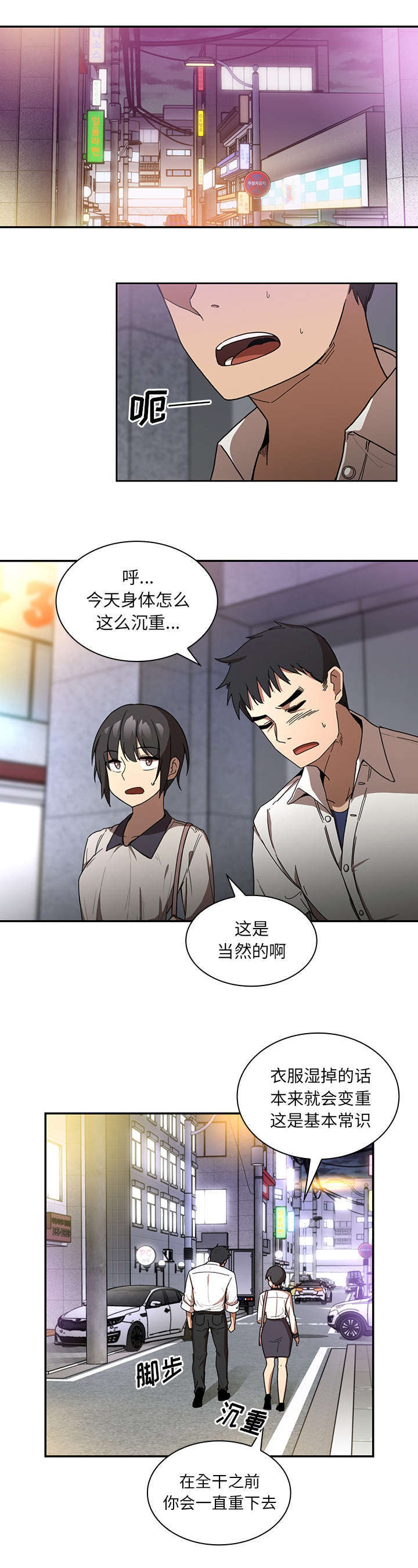 《窗外芳邻》漫画最新章节第20章：乖乖待着免费下拉式在线观看章节第【10】张图片