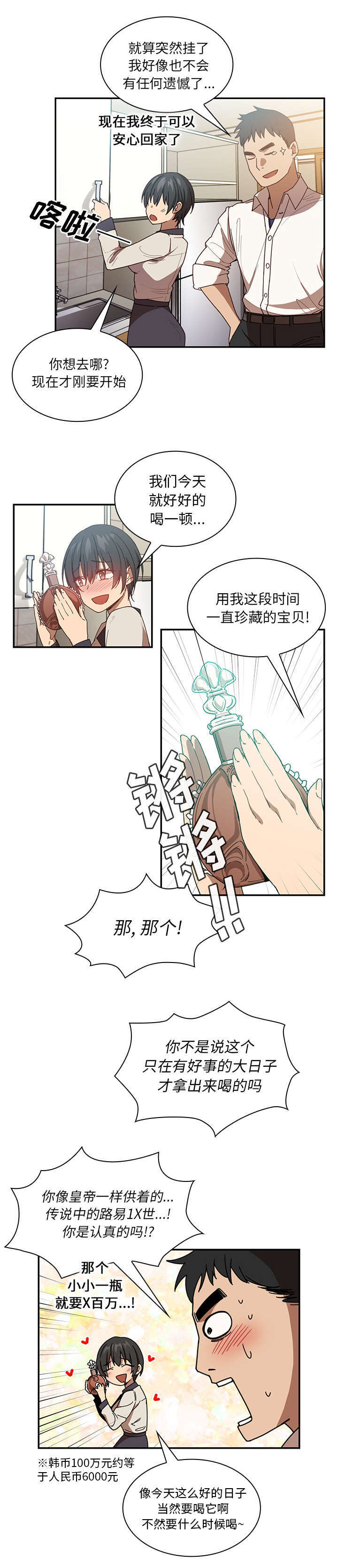 《窗外芳邻》漫画最新章节第22章：错的离谱免费下拉式在线观看章节第【2】张图片