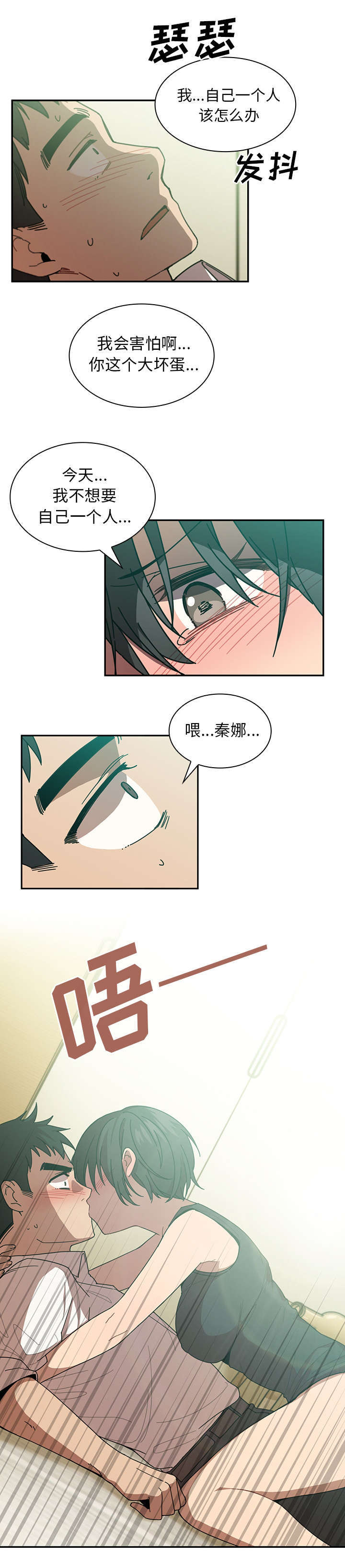 《窗外芳邻》漫画最新章节第23章：醉酒免费下拉式在线观看章节第【1】张图片