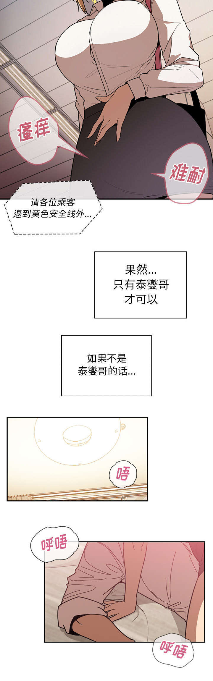 《窗外芳邻》漫画最新章节第24章：来做吧免费下拉式在线观看章节第【10】张图片