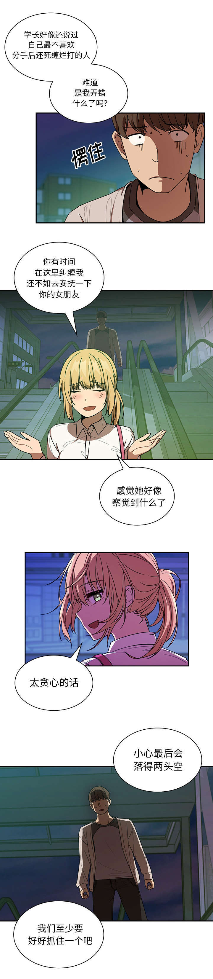 《窗外芳邻》漫画最新章节第24章：来做吧免费下拉式在线观看章节第【12】张图片