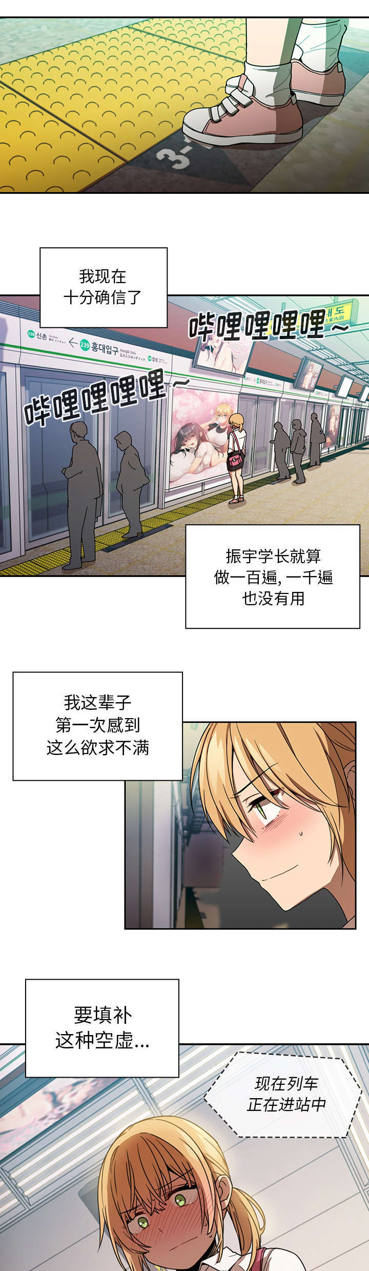 《窗外芳邻》漫画最新章节第24章：来做吧免费下拉式在线观看章节第【11】张图片