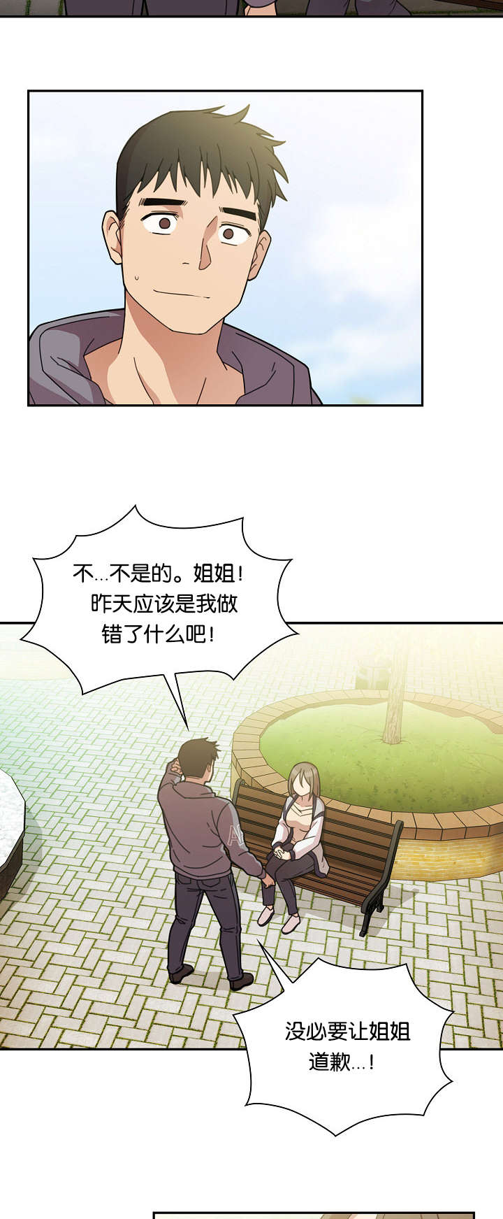 《窗外芳邻》漫画最新章节第34章：那天的记忆免费下拉式在线观看章节第【14】张图片