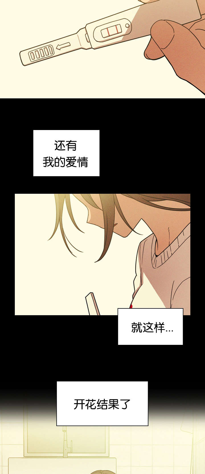 《窗外芳邻》漫画最新章节第35章：开花结果免费下拉式在线观看章节第【2】张图片