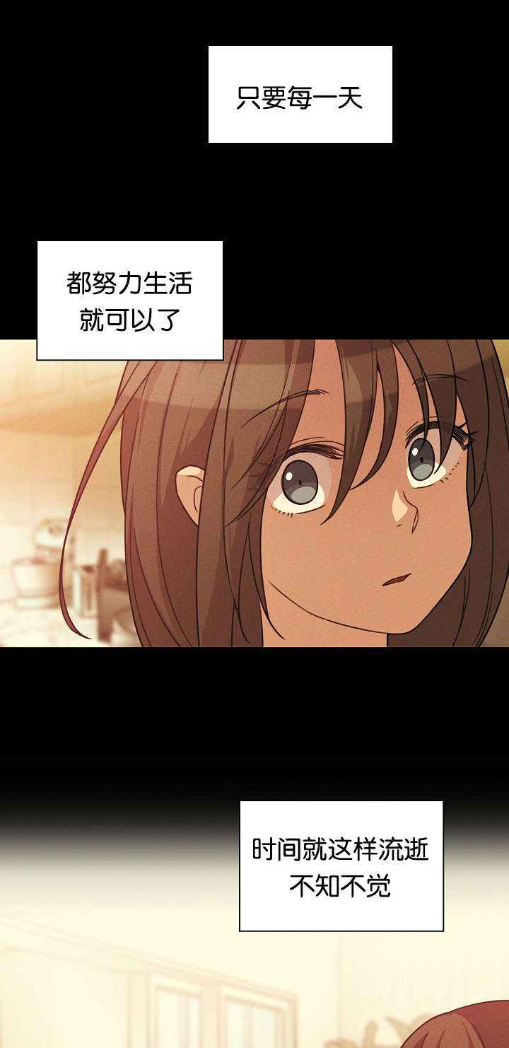 《窗外芳邻》漫画最新章节第35章：开花结果免费下拉式在线观看章节第【18】张图片