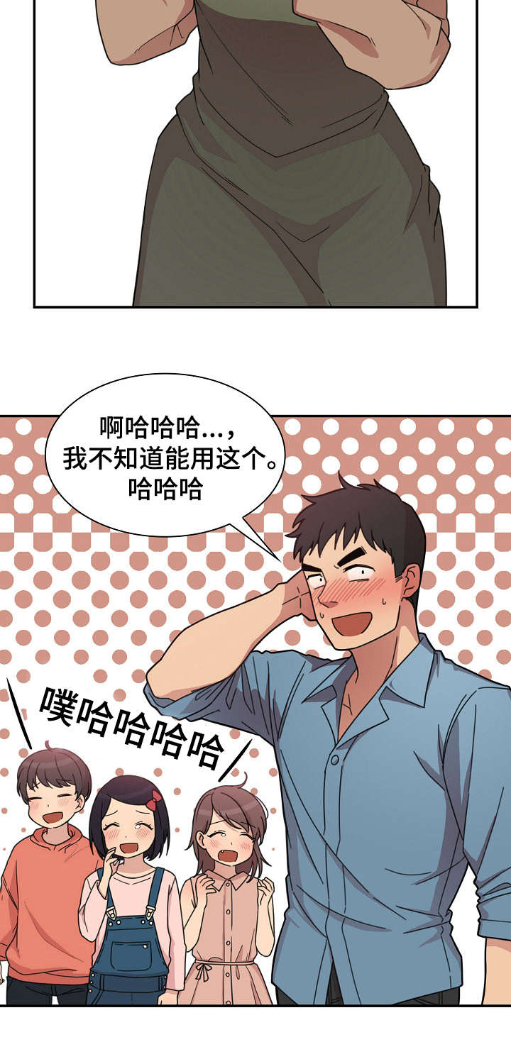 《窗外芳邻》漫画最新章节第38章：郁免费下拉式在线观看章节第【19】张图片